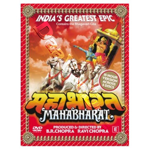 Mahabharat (DVD)